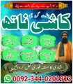 Online Amil Baba In Pakistan,Bla