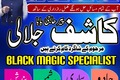 Peer baba in pakistan,Real amil baba in lahore,Black Magic Speci