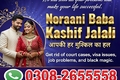 Peer baba in pakistan,Real amil baba in lahore,Black Magic Speci