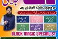 Peer baba in pakistan,Real amil baba in lahore,Black Magic Speci