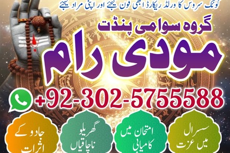 Authentic amil Baba Pakistan,amil Baba contact number lahore,Int