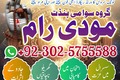 Authentic amil Baba Pakistan,amil Baba contact number lahore,Int