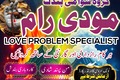 No1 Amil Baba In Pakistan,Black Magic Specialist Sahiwal,Najoomi