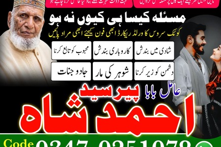 No1 Amil baba Pakistan,Real amil baba karachi,Najoomi amil baba