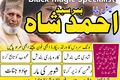 bangali baba in pakistan najoomi baba in karachi amil baba in is