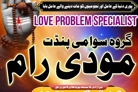 Professor Amil baba in Pakistan,NO1 Bangali baba in Karachi,Worl