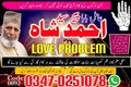 amil baba lahore ,amil baba pakistan ,amil baba karachi