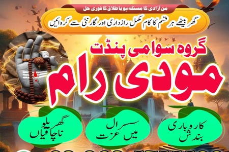 Professor Amil baba in Pakistan,NO1 Bangali baba in Karachi,Worl