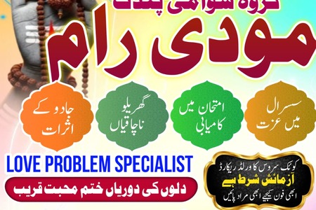 Authentic amil Baba Pakistan,amil Baba contact number lahore,Int