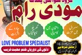 Authentic amil Baba Pakistan,amil Baba contact number lahore,Int