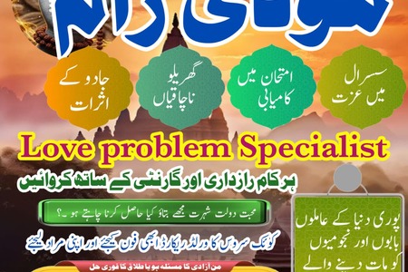Authentic amil Baba Pakistan,amil Baba contact number lahore,Int