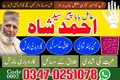 No1 Amil baba Pakistan,Real amil baba karachi,Najoomi amil baba