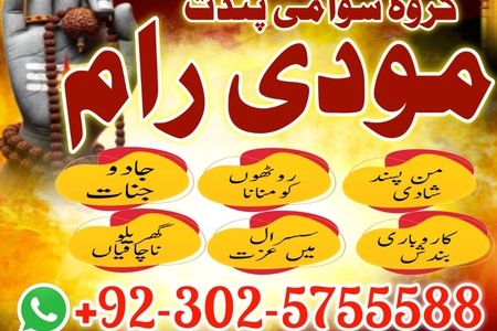 Authentic amil Baba Pakistan,amil Baba contact number lahore,Int