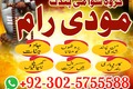 Authentic amil Baba Pakistan,amil Baba contact number lahore,Int
