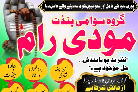 Professor Amil baba in Pakistan,NO1 Bangali baba in Karachi,Worl