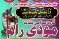 Authentic amil Baba Pakistan,amil Baba contact number lahore,Int
