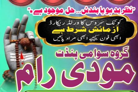 Professor Amil baba in Pakistan,NO1 Bangali baba in Karachi,Worl