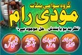 No1 Amil Baba In Pakistan,Black Magic Specialist Sahiwal,Najoomi