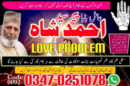 No1 Amil baba Pakistan,Real amil baba karachi,Najoomi amil baba