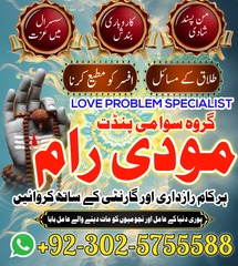 No1 Google Amil Baba in Pakistan
