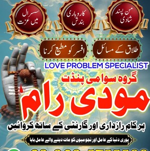 No1 Google Amil Baba in Pakistan