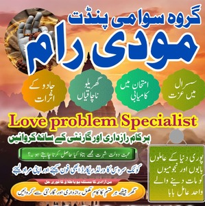 Authentic amil Baba Pakistan,ami