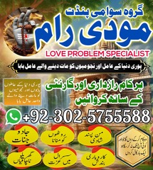 Authentic amil Baba Pakistan,ami