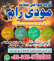 Peer baba in pakistan,Real amil