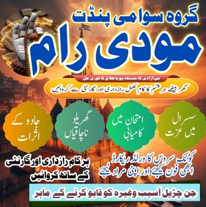 Peer baba in pakistan,Real amil