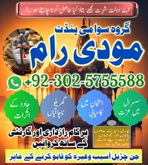 No1 Google Amil Baba in Pakistan
