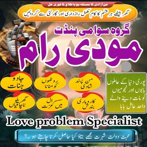 Authentic amil Baba Pakistan,ami