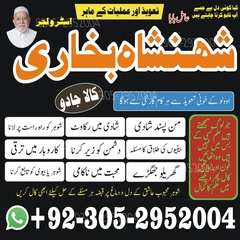 amil baba, amil baba pakistan, A