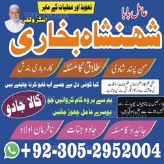 amil baba, amil baba pakistan, A