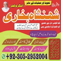 amil baba, amil baba pakistan, A