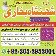 amil baba, amil baba pakistan, A