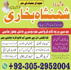 amil baba, amil baba pakistan, A