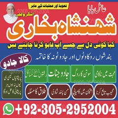 amil baba, amil baba pakistan, A