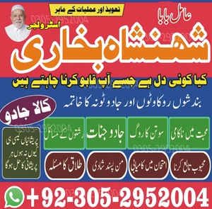 amil baba, amil baba pakistan, A