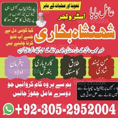 amil baba, amil baba pakistan, A