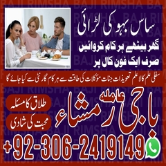 amil baba, amil baba contact num