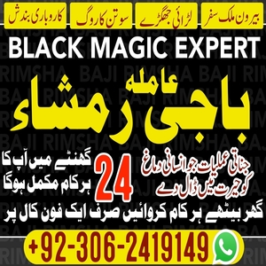 amil baba, amil baba contact num