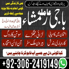 amil baba, amil baba contact num