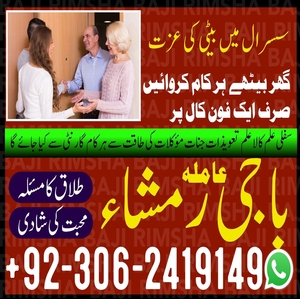 amil baba, amil baba contact num