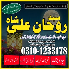 amil baba in pakistan, real amil