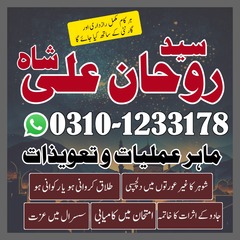 amil baba in pakistan, real amil