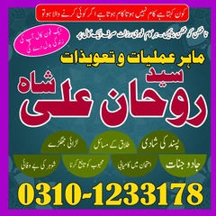 amil baba in pakistan, real amil