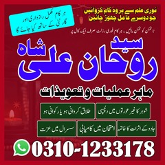 amil baba in pakistan, real amil