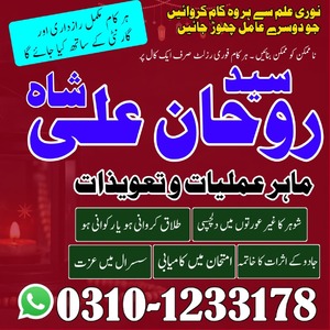 amil baba in pakistan, real amil