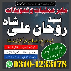 amil baba in pakistan, real amil