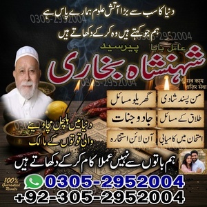 amil baba, amil baba pakistan, A